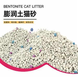 膨润土猫砂